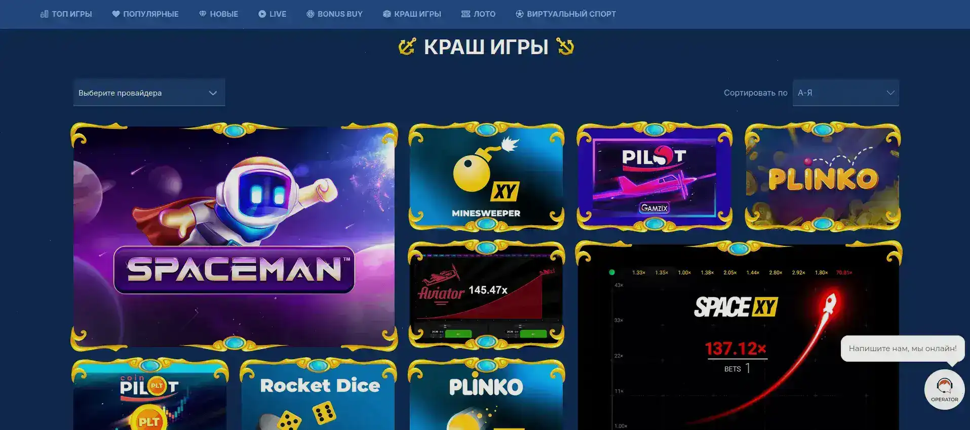Игровой зал казино Орка 88 с live-дилерами
